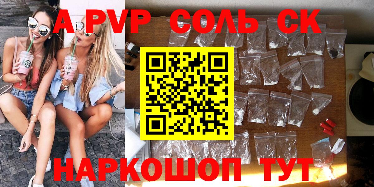 Муром  A PVP  Вход с VPN  цена наркотик  A PVP кристаллы 