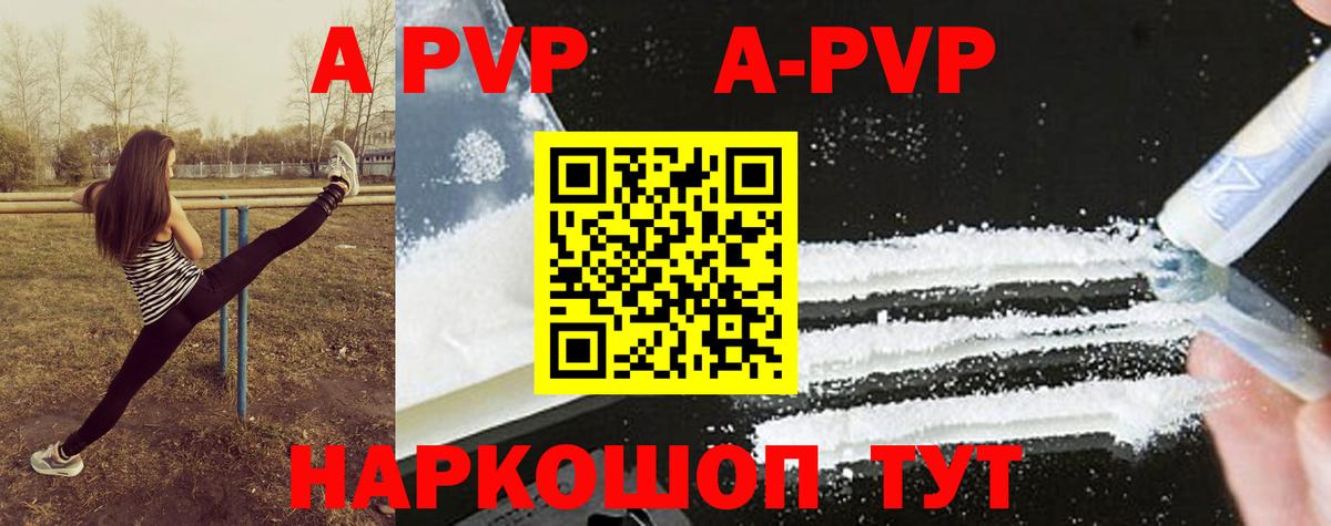 APVP Crystall Муром