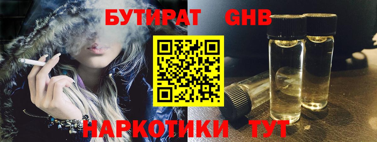Бутират  Бутират вода  Вход с VPN  Муром 