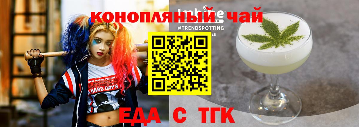 Cannafood конопля  Вход с VPN  Муром 