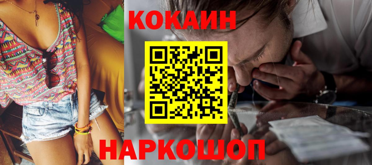 Кокаин FishScale Муром