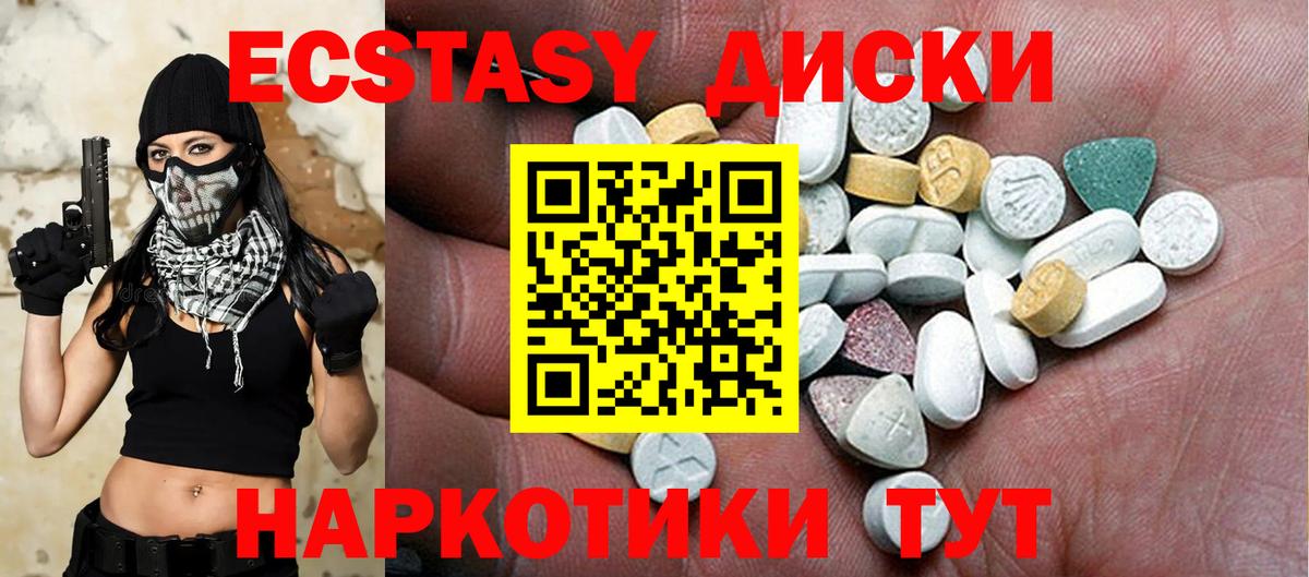Экстази MDMA  Вход с VPN  mega ссылки  Ecstasy диски  Муром  Ecstasy 