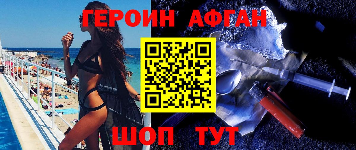 Муром  Героин афганец  Вход с VPN 