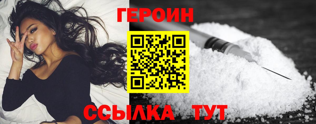 Героин хмурый Муром