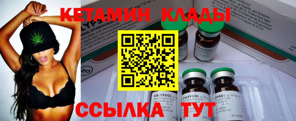 Кетамин ketamine  Кетамин ketamine  Муром  Вход с VPN 