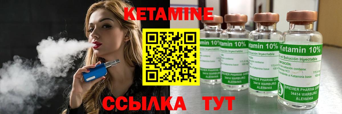 Кетамин ketamine Муром