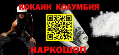 кокаин перу Волжск