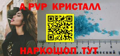 Альфа ПВП Волжский
