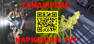 гашишное масло Волгодонск