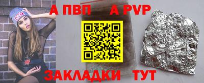 Альфа ПВП Волжский