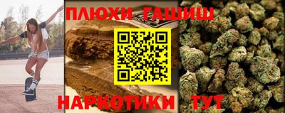 гашишное масло Волгодонск
