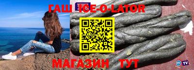 гашишное масло Волгодонск