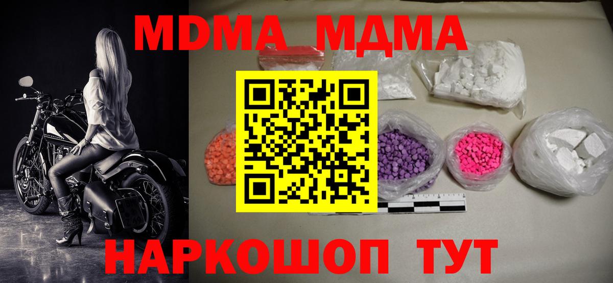 Муром  MDMA молли  Вход с VPN  МДМА crystal 