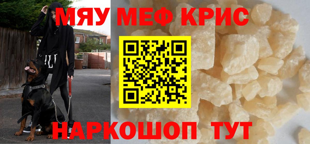 Муром  МЕФ мука  Мефедрон  МЯУ-МЯУ  Вход с VPN  Меф 4 MMC 
