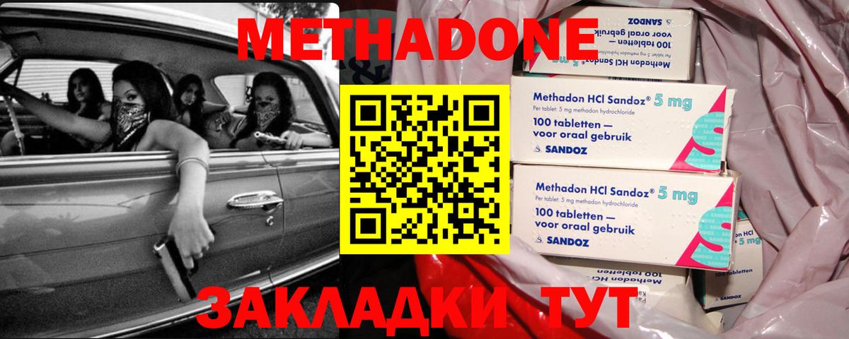 Муром  Метадон VHQ  Вход с VPN 