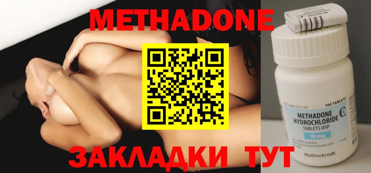 МЕТАДОН мёд Муром