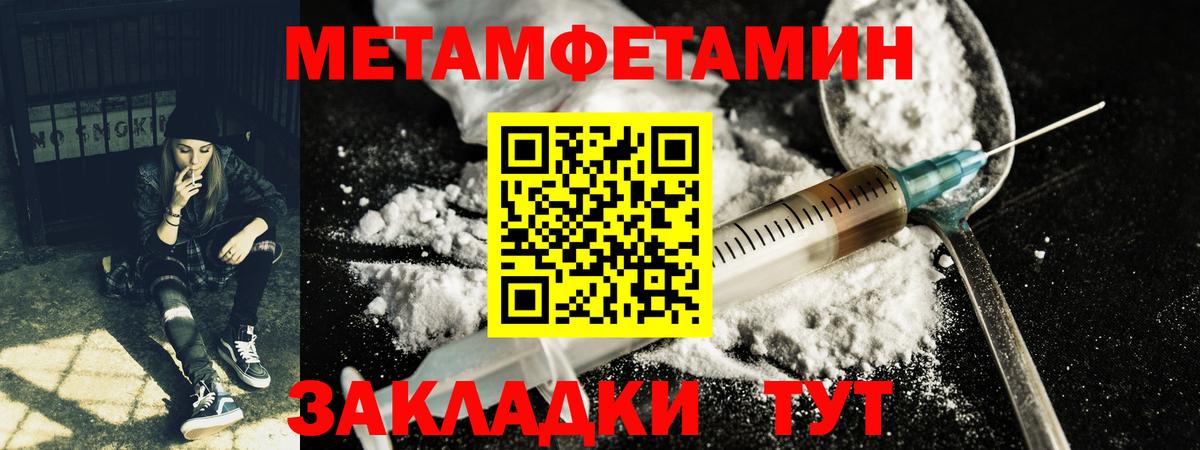 Метамфетамин кристалл  Вход с VPN  Муром 