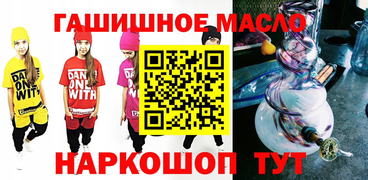 Муром  ТГК THC oil  Вход с VPN 