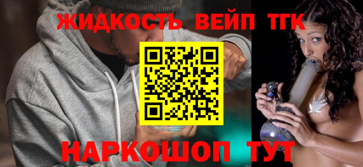 Дистиллят ТГК вейп Муром